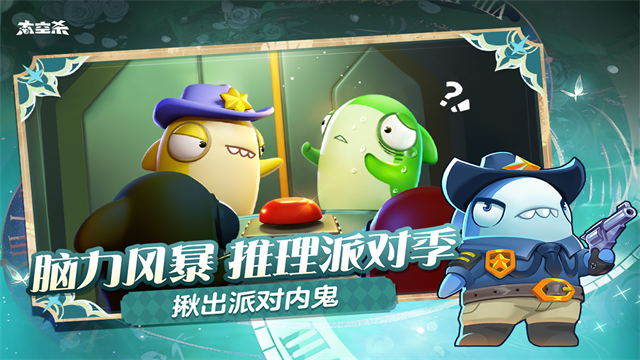 太空行動最新版