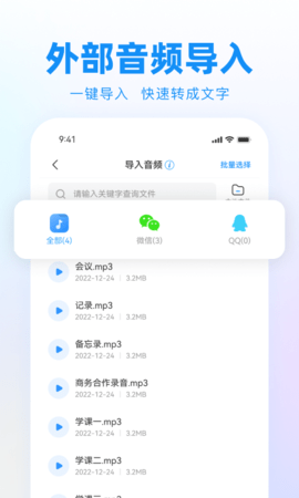 录音神器转文字助手图3