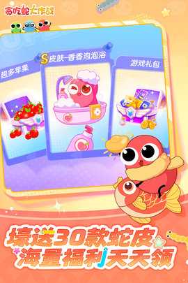 貪吃蛇大作戰(zhàn)