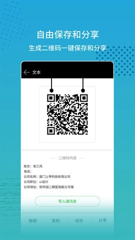 闪电扫码大师图3