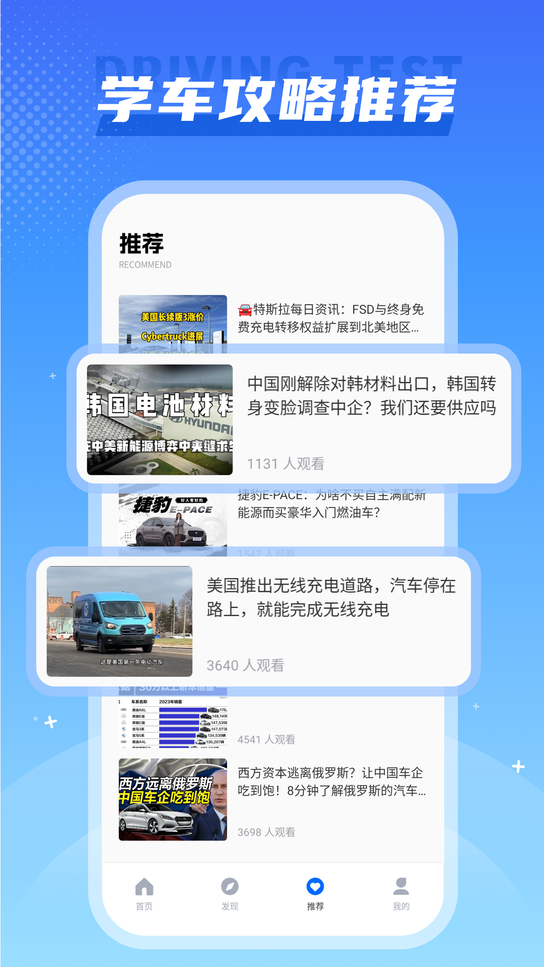 全国违章速查图3