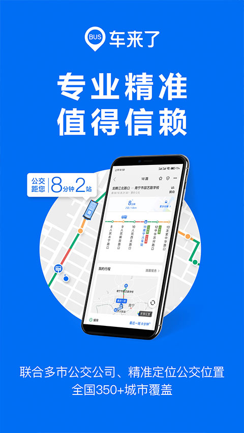 车来了新版截图0