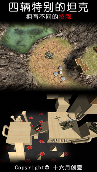 變形坦克手機版