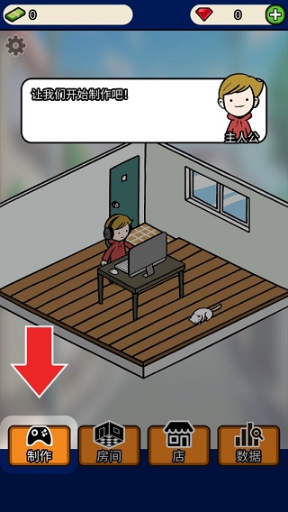 游戲開發(fā)商大亨中文版