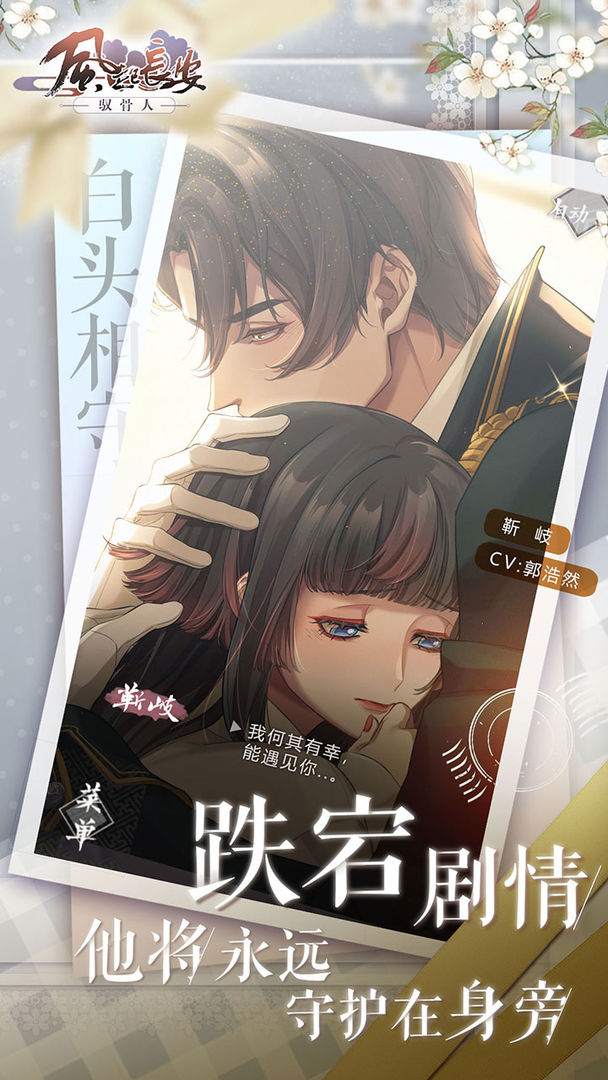 風(fēng)起長(zhǎng)安馭骨人