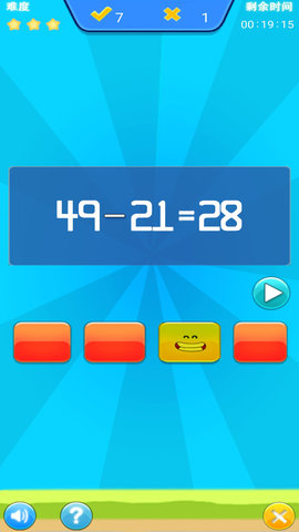 儿童宝宝数学练习3