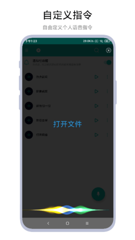 智能语音助手图3