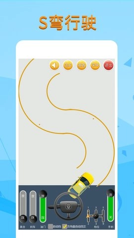 科目二模拟驾驶学车5