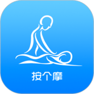 按个摩技师端