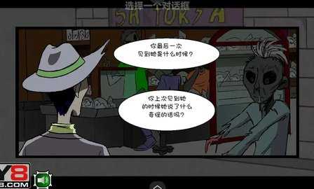 僵尸社會第三章