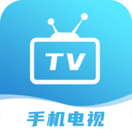 手机电视