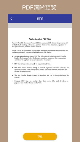 PDF格式转换器图3