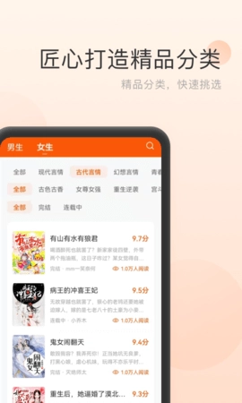 点众免费小说图3