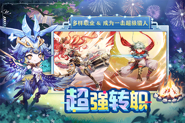 狩猎使命手机版截图1