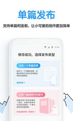 白熊阅读2025截图2