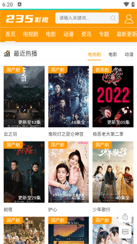 235影视截图1