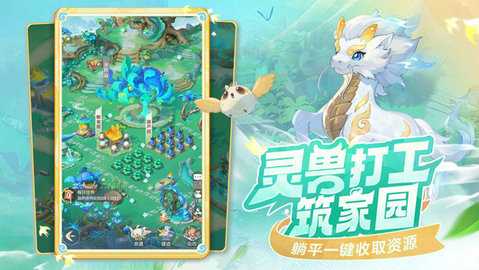 靈獸大冒險(xiǎn)