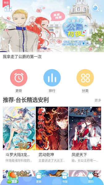 漫猫猫漫画截图0