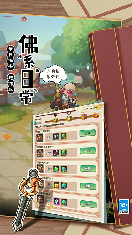 全民武館內(nèi)購(gòu)版截圖4