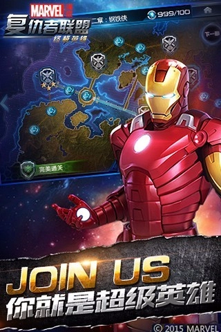 復(fù)仇者聯(lián)盟