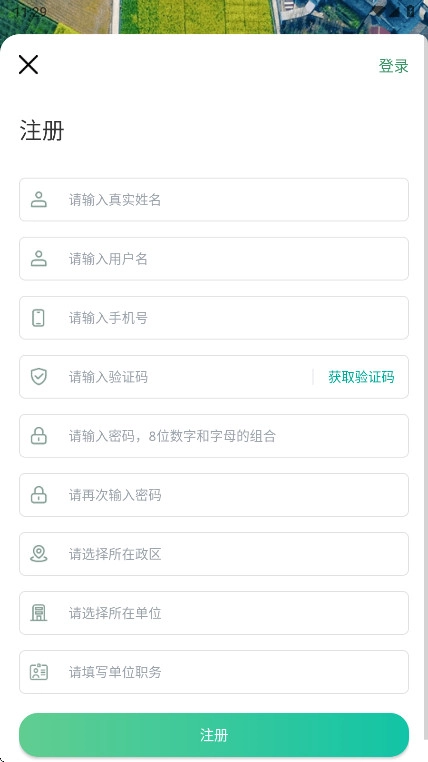 四川田长巡田截图2