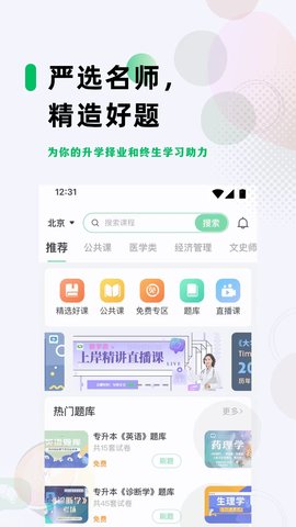 学立升图4