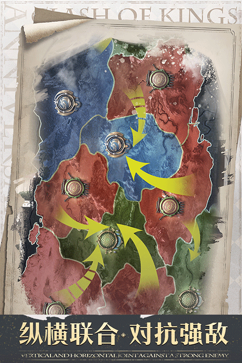 列王的紛爭國際服截圖3