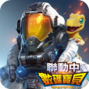 星球重啟國(guó)際服