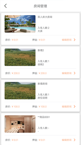 旅搭商家管理平台