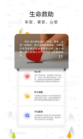 传化安心驿站图4