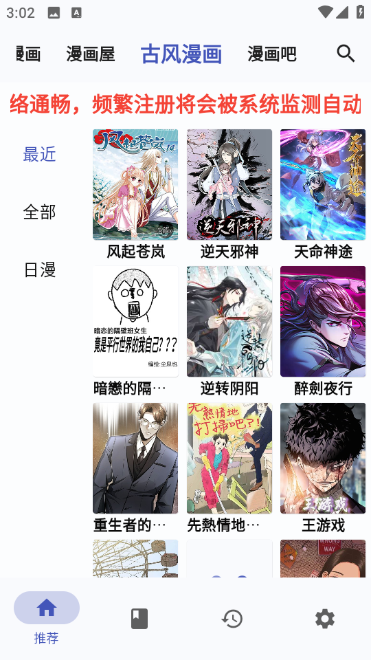 章鱼漫画截图1