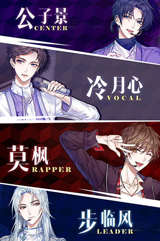 失忆偶像出道中截图3