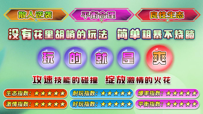 魔河攻速三职业图4