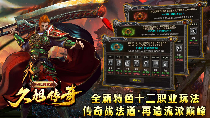 久旭传奇全职归来(1)