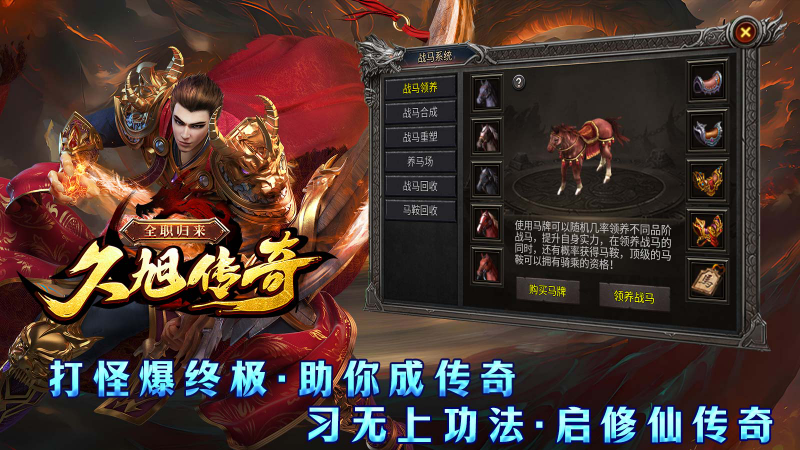 久旭传奇全职归来(2)