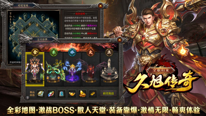 久旭传奇全职归来(4)