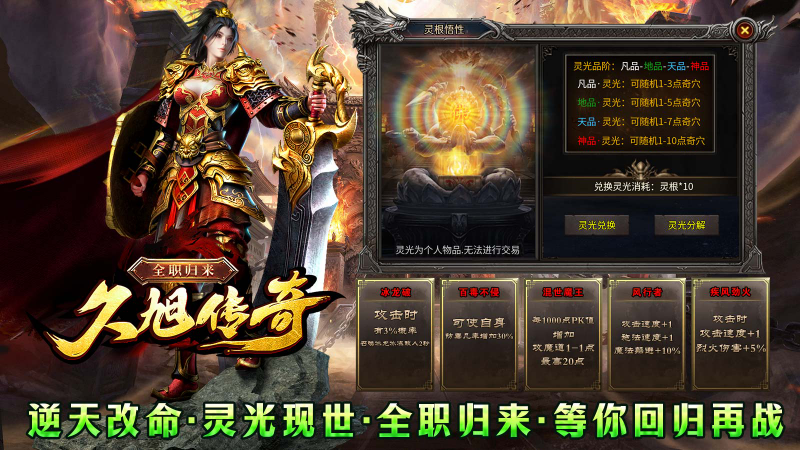 久旭传奇全职归来(3)