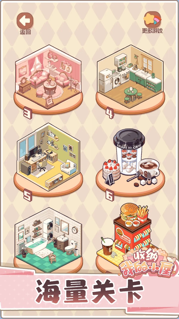 收纳我的小屋2图4