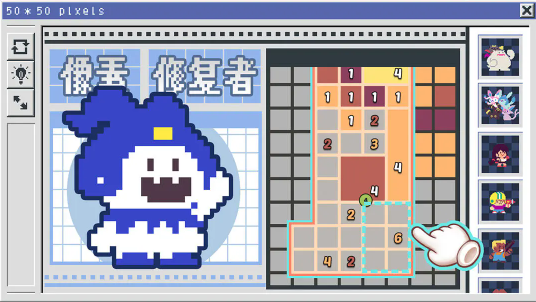 像素修復(fù)者