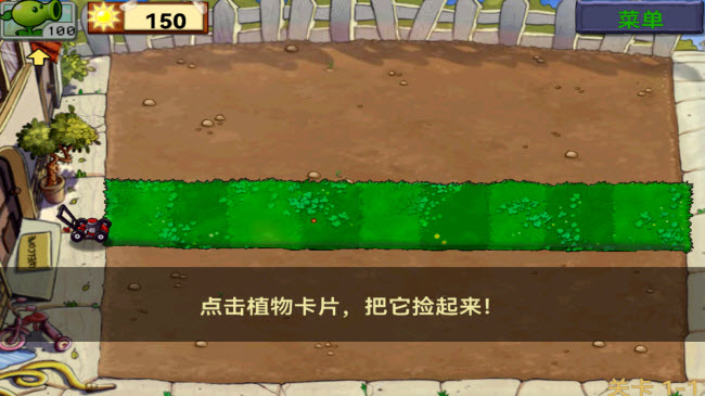 植物大戰僵尸老版