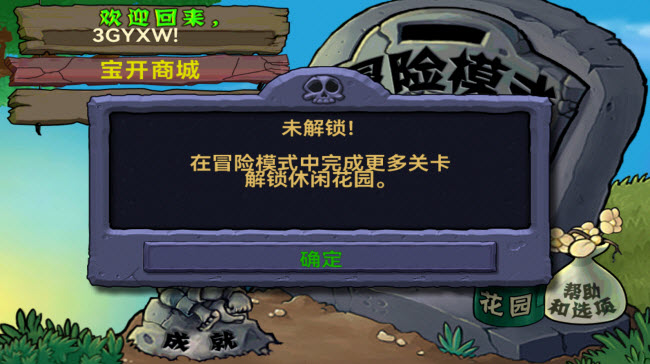 植物大戰僵尸老版