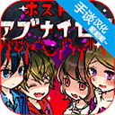 牛郎店的危險(xiǎn)世界漢化版