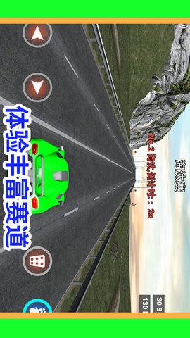 瘋狂駕駛達(dá)人