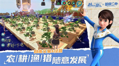 創造與魔法安卓版