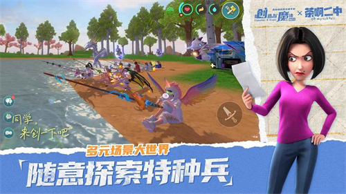 創造與魔法安卓版