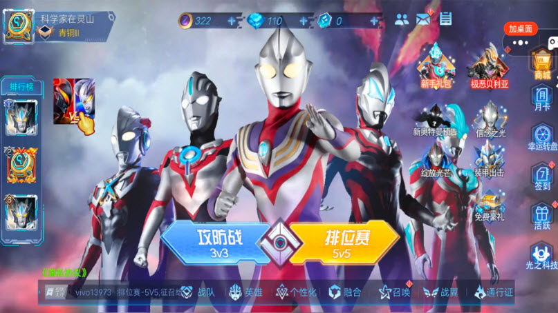 奧特曼之熱血格斗