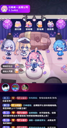 江南第一主播公司