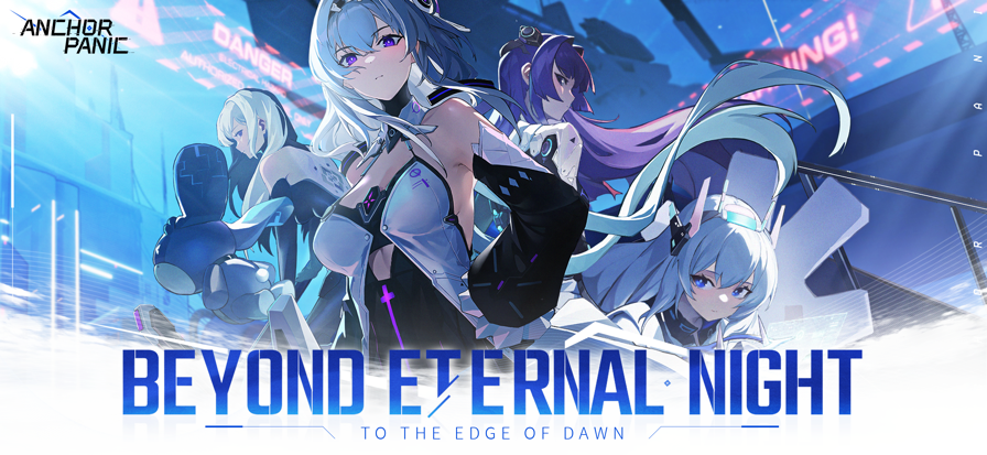 錨點降臨國際服