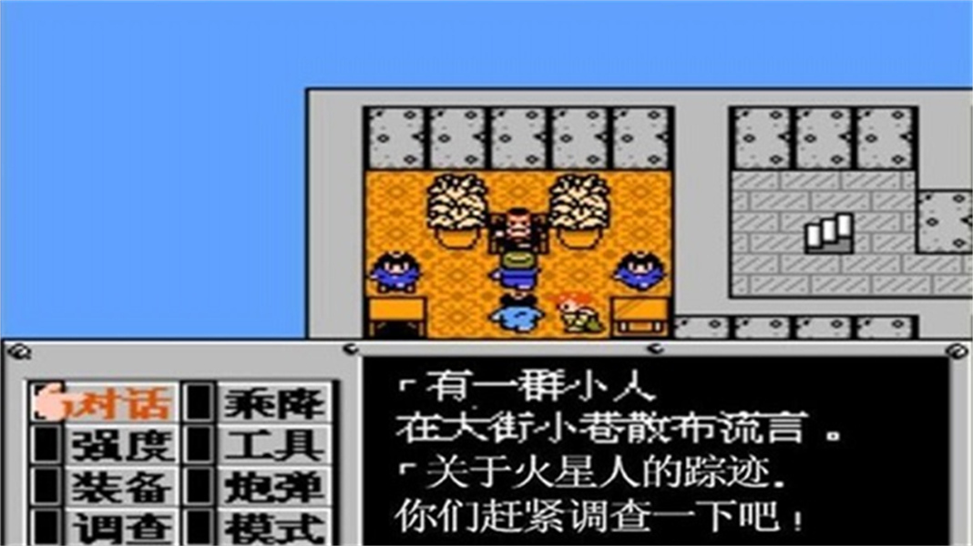 重装机兵手机版图1