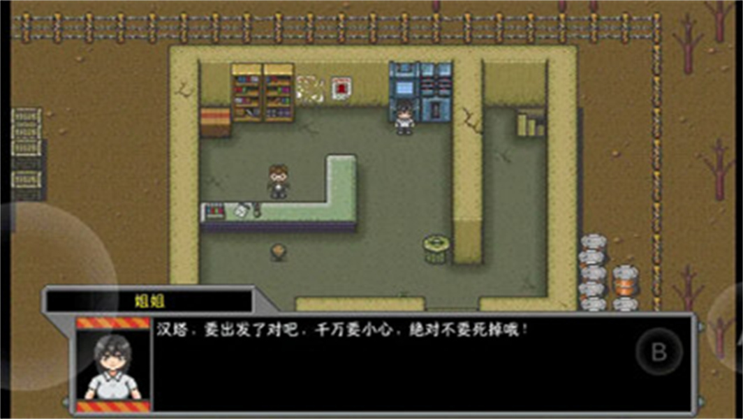 重装机兵手机版图2